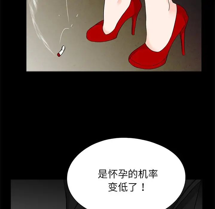 借子第19话