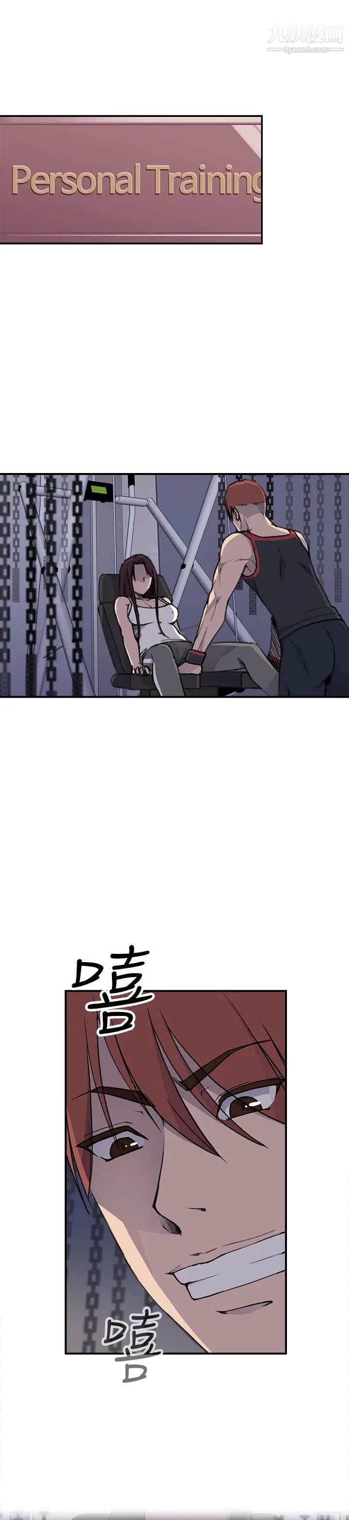 偷窥俱乐部第4话