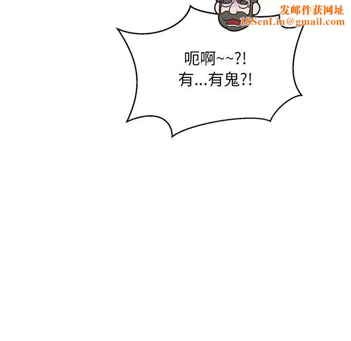 亲爱的你-Liebling！第75话