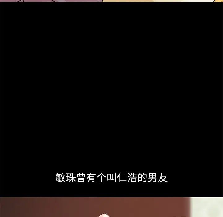 不该有的爱情第28话-最终话(完结)