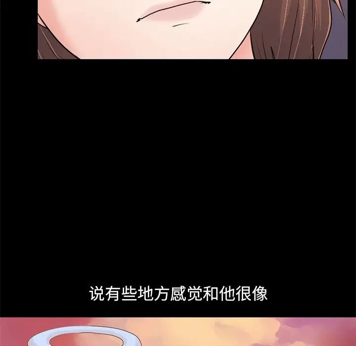 不该有的爱情第28话-最终话(完结)