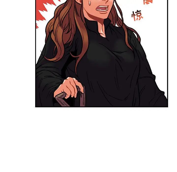 亲爱的你-Liebling！第75话