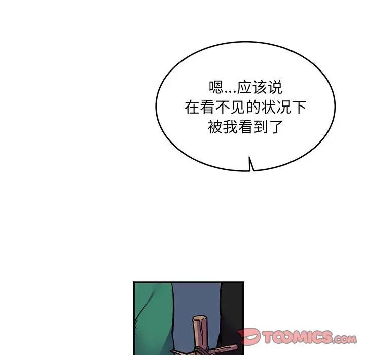 亲爱的你-Liebling！第75话