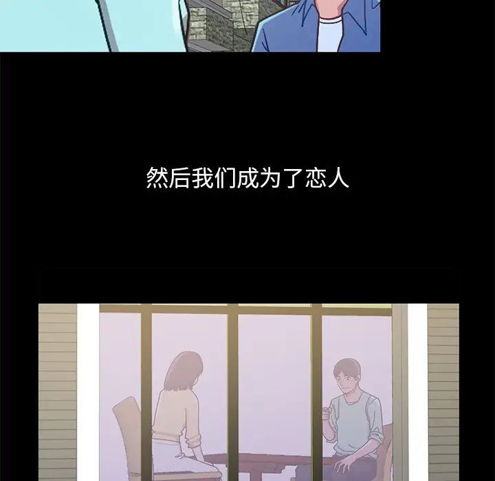 不该有的爱情第28话-最终话(完结)