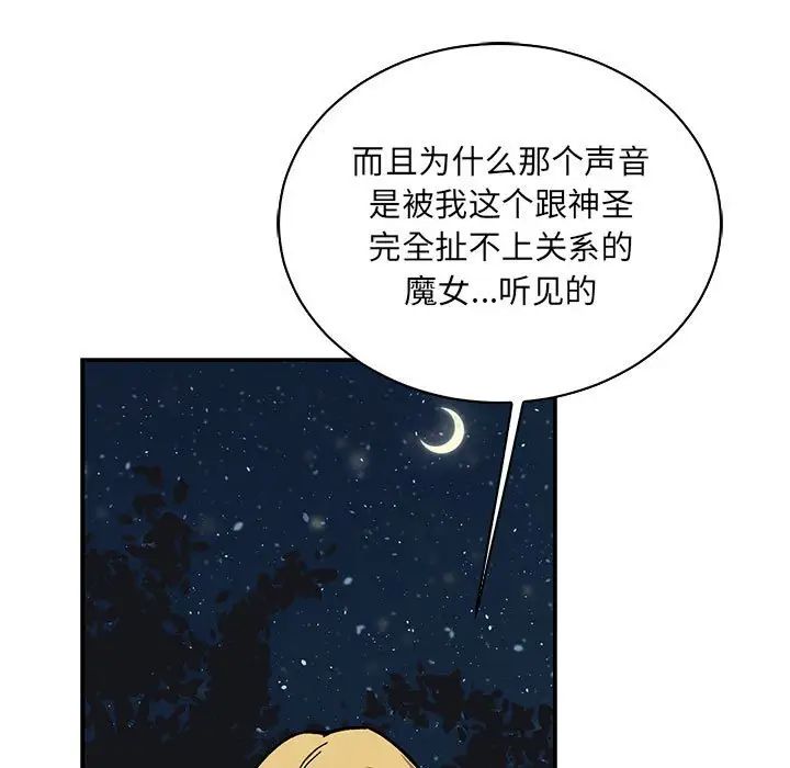 亲爱的你-Liebling！第75话