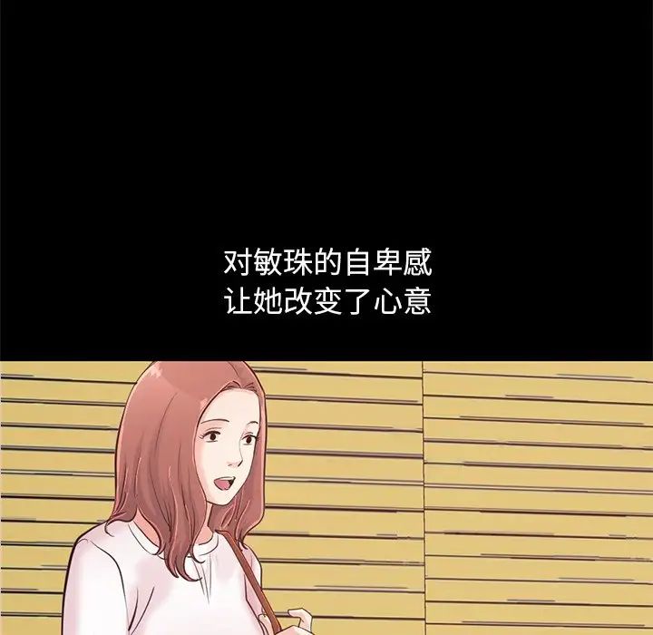 不该有的爱情第28话-最终话（完结）