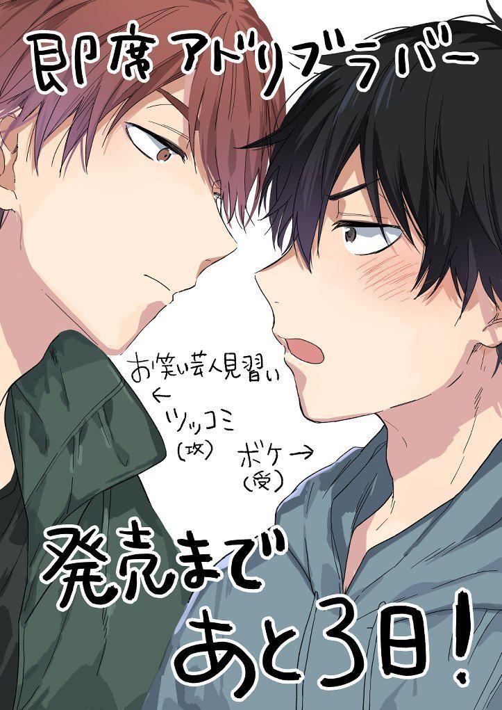 [黒田くろた]即席アドリブラバー[中国翻訳][DL版][黒田くろた]即席アドリブラバー[中国翻訳][DL版]