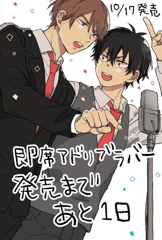 [黒田くろた]即席アドリブラバー[中国翻訳][DL版][黒田くろた]即席アドリブラバー[中国翻訳][DL版]