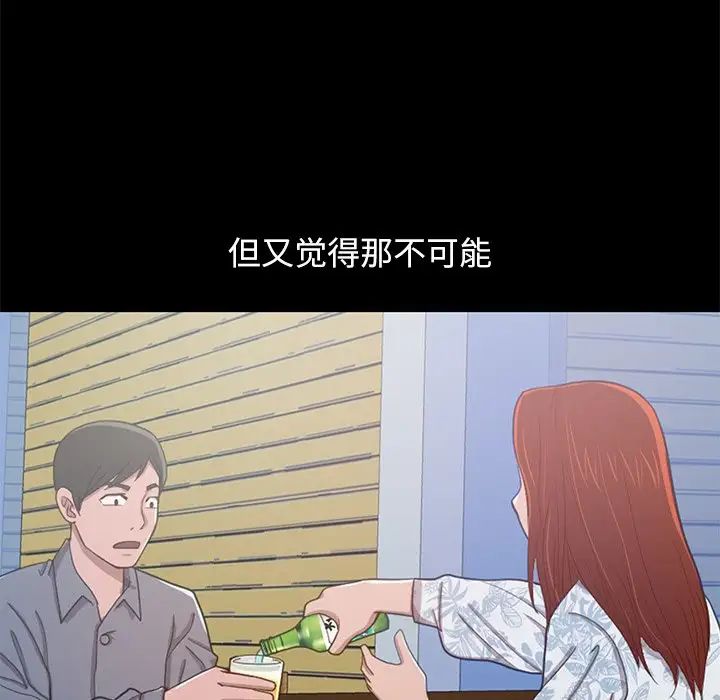 不该有的爱情第28话-最终话(完结)