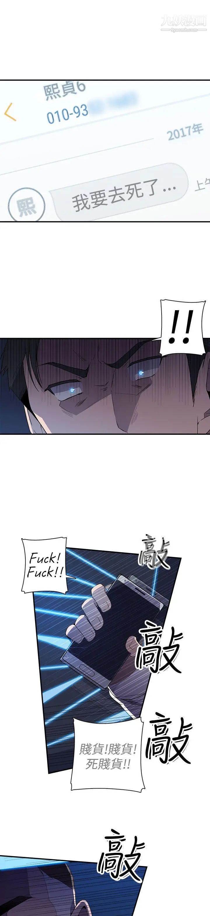 偷窥俱乐部第4话