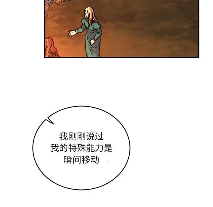 亲爱的你-Liebling！第75话