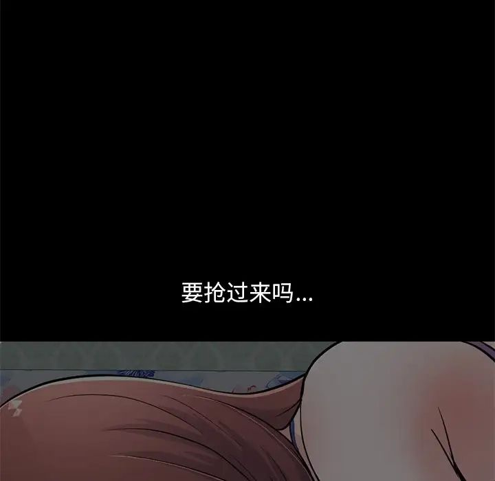 不该有的爱情第28话-最终话(完结)