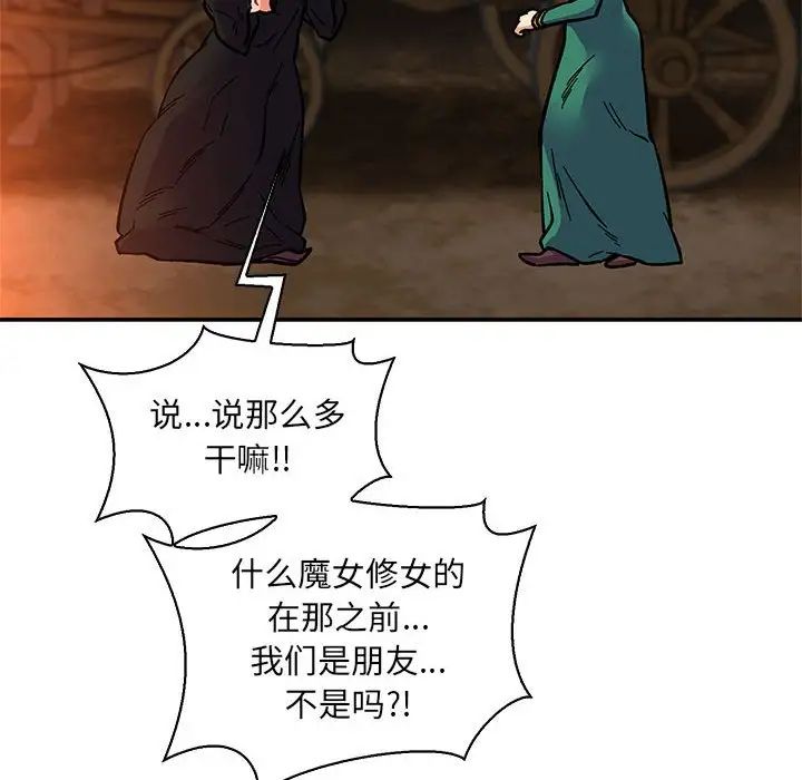 亲爱的你-Liebling！第75话