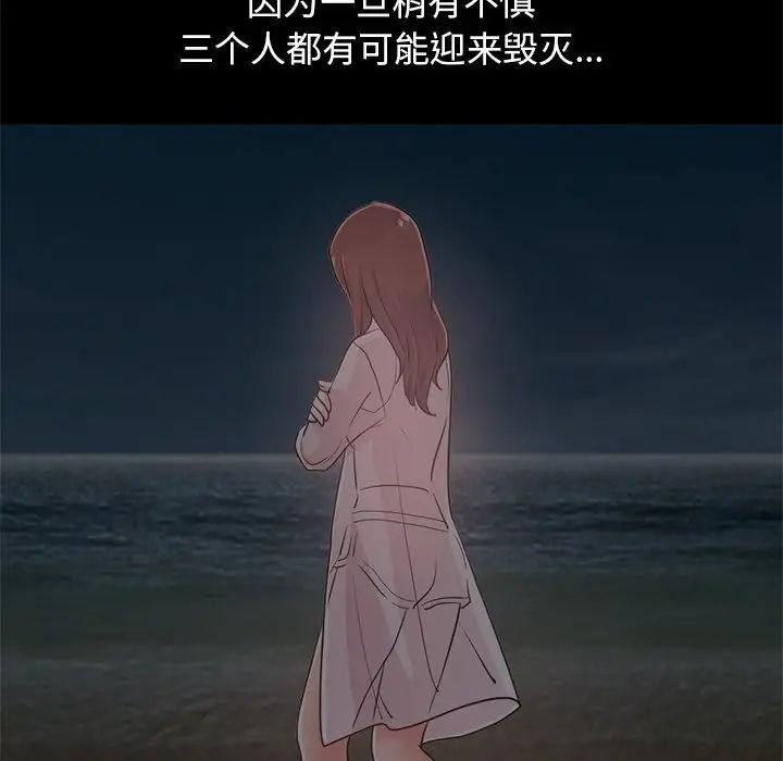 不该有的爱情第28话-最终话（完结）