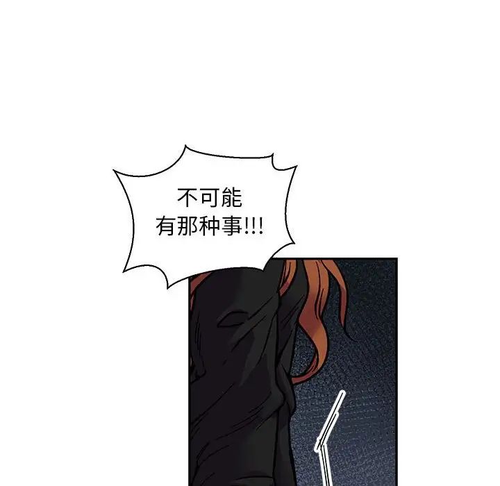 亲爱的你-Liebling！第75话