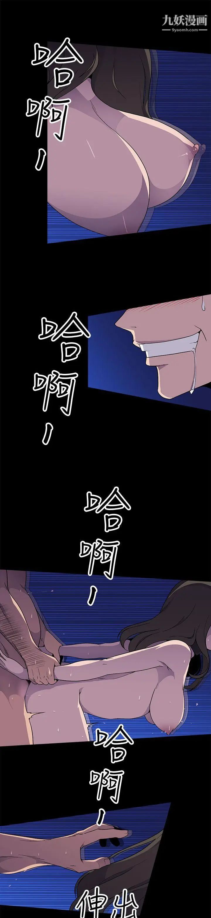 偷窥俱乐部第5话