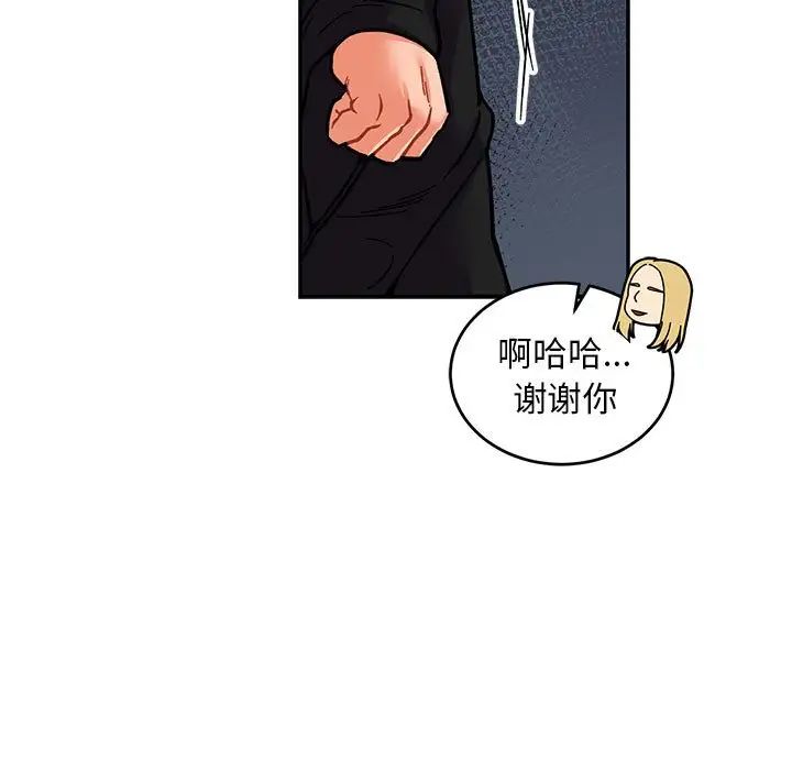 亲爱的你-Liebling！第75话