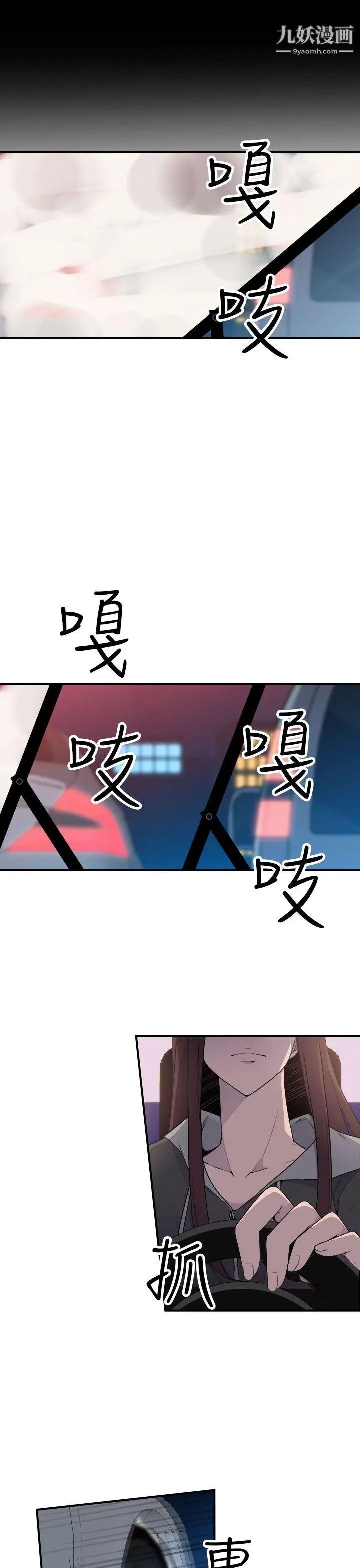 偷窥俱乐部第5话