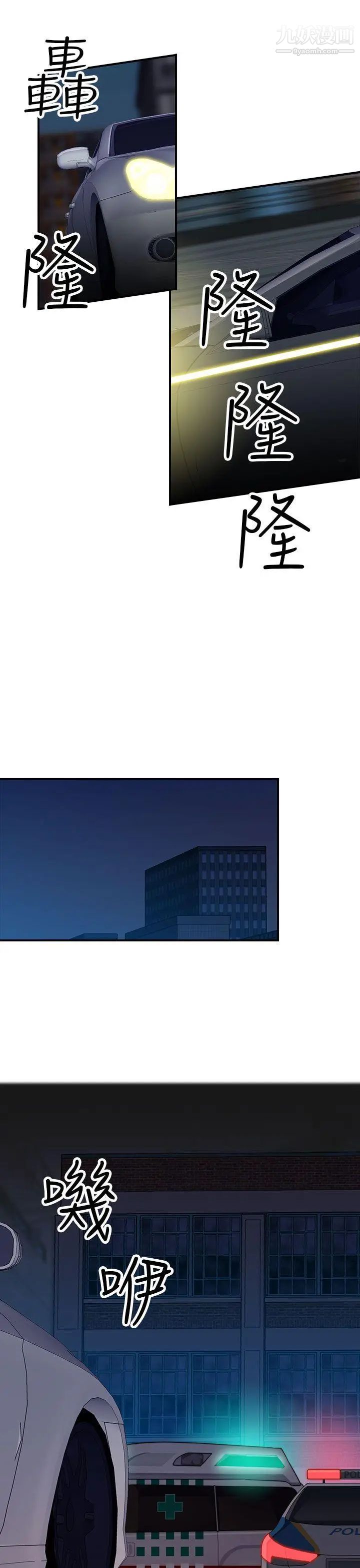 偷窥俱乐部第5话