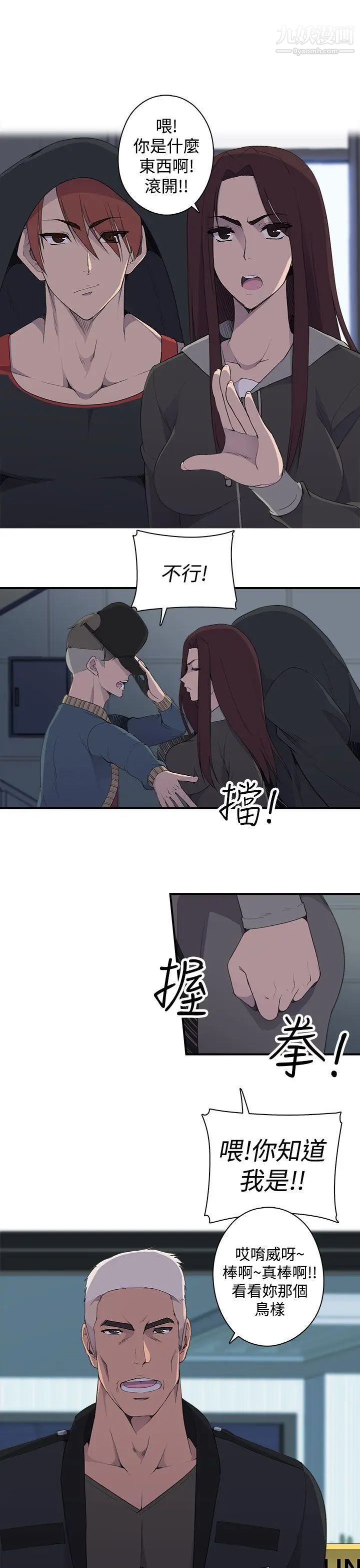 偷窥俱乐部第5话