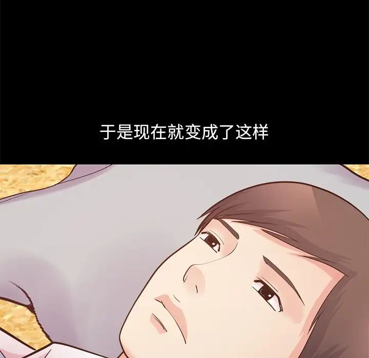 不该有的爱情第28话-最终话(完结)