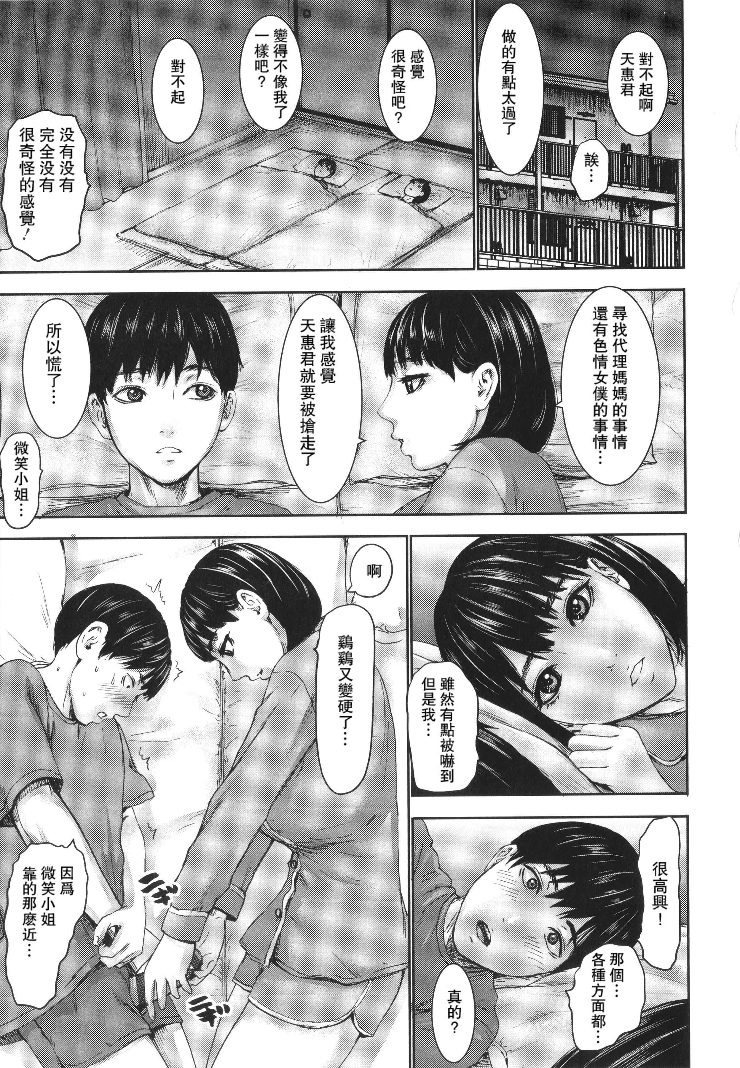 [PIえろ]七人のママ[中国翻訳][DL版][PIえろ]七人のママ[中国翻訳][DL版]