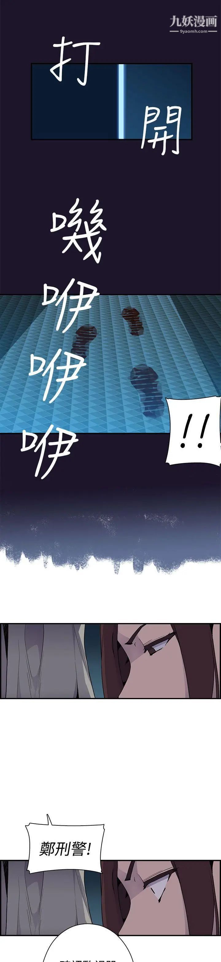 偷窥俱乐部第5话