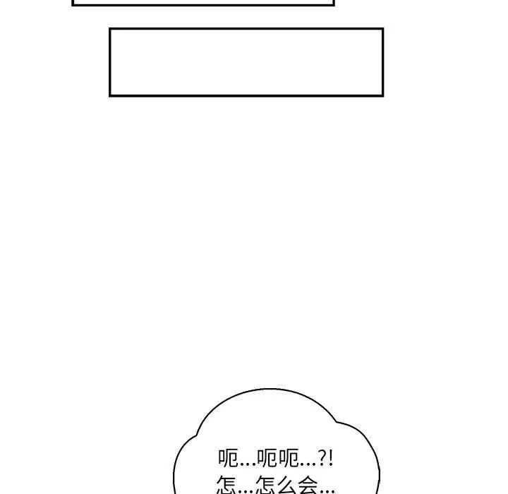 亲爱的你-Liebling！第75话