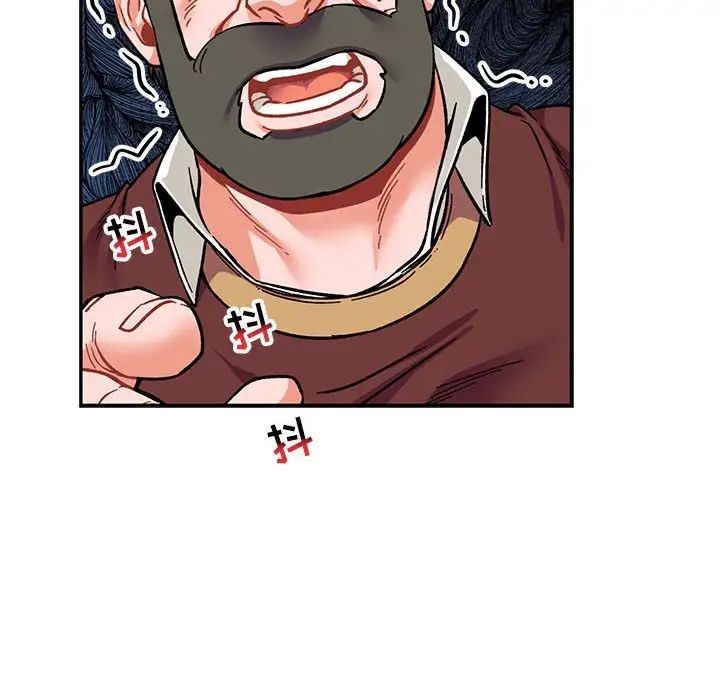 亲爱的你-Liebling!第76话