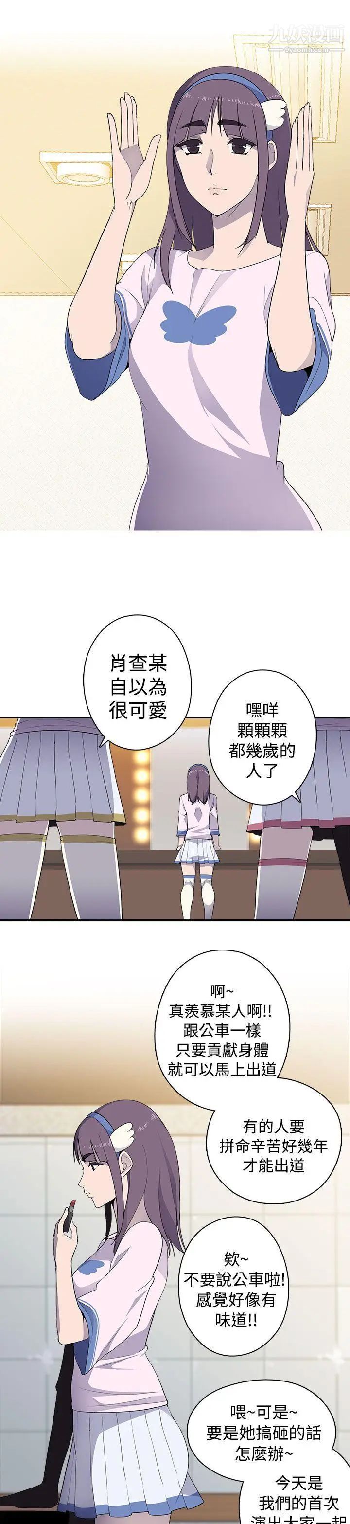 偷窥俱乐部第6话