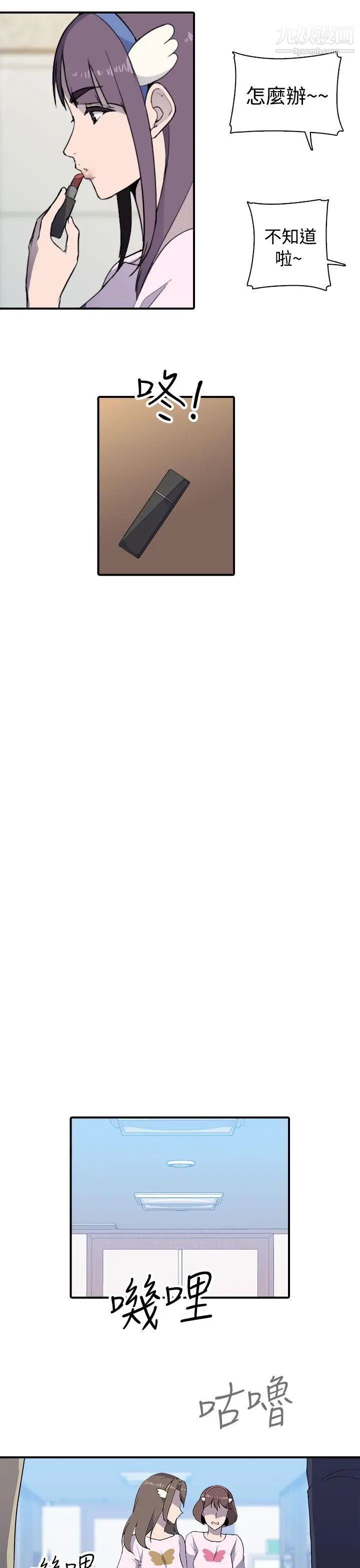 偷窥俱乐部第6话