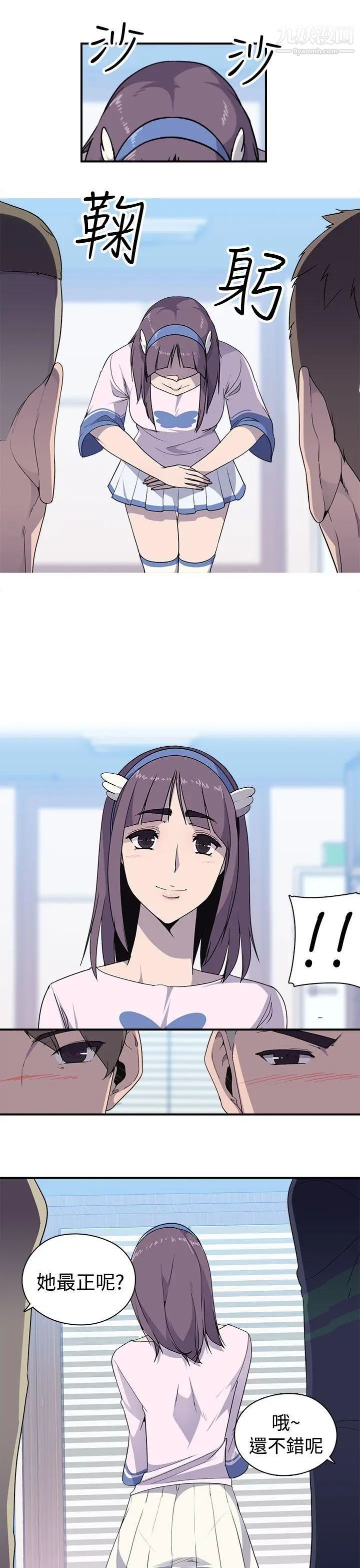 偷窥俱乐部第6话