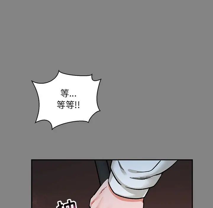 亲爱的你-Liebling!第76话