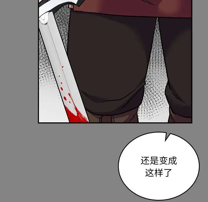 亲爱的你-Liebling!第76话