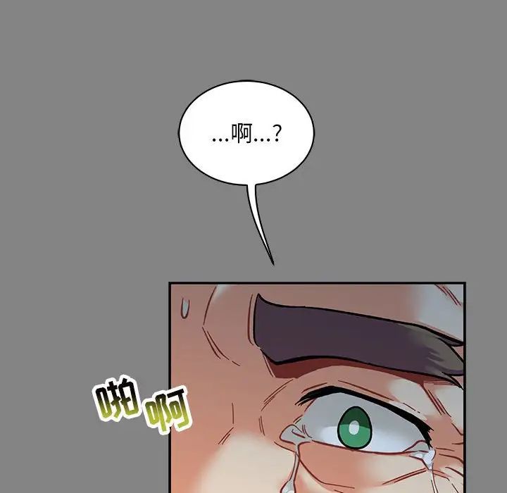 亲爱的你-Liebling！第76话