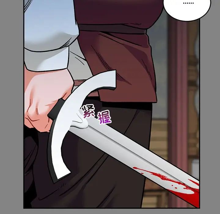 亲爱的你-Liebling!第76话