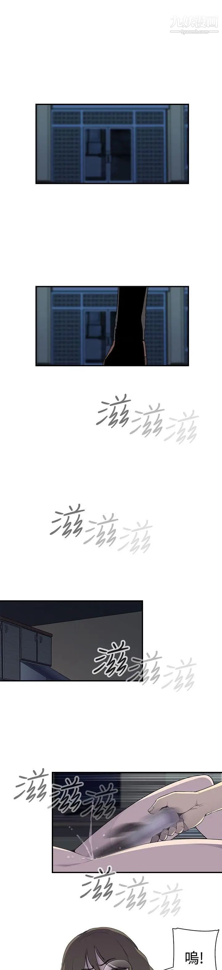 偷窥俱乐部第7话