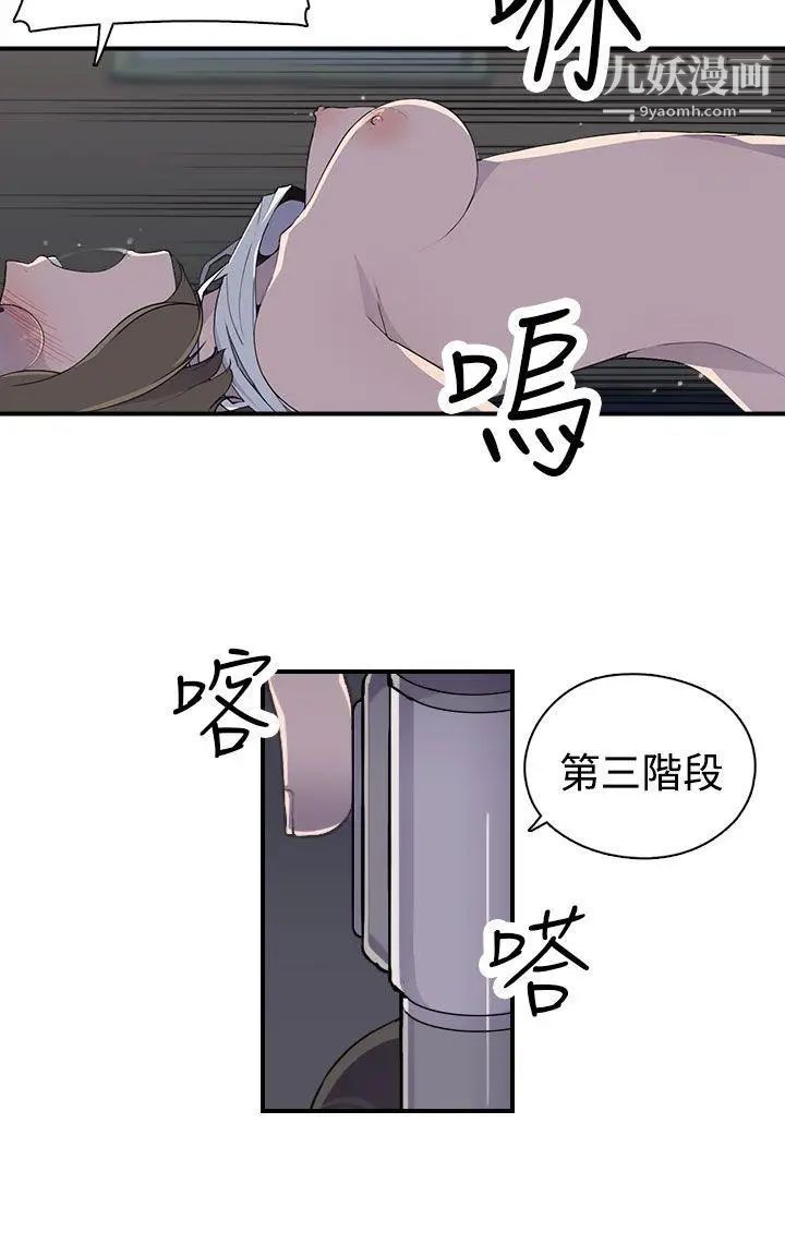 偷窥俱乐部第7话