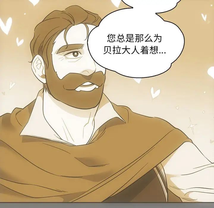 亲爱的你-Liebling!第76话