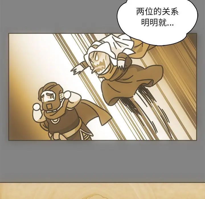 亲爱的你-Liebling!第76话