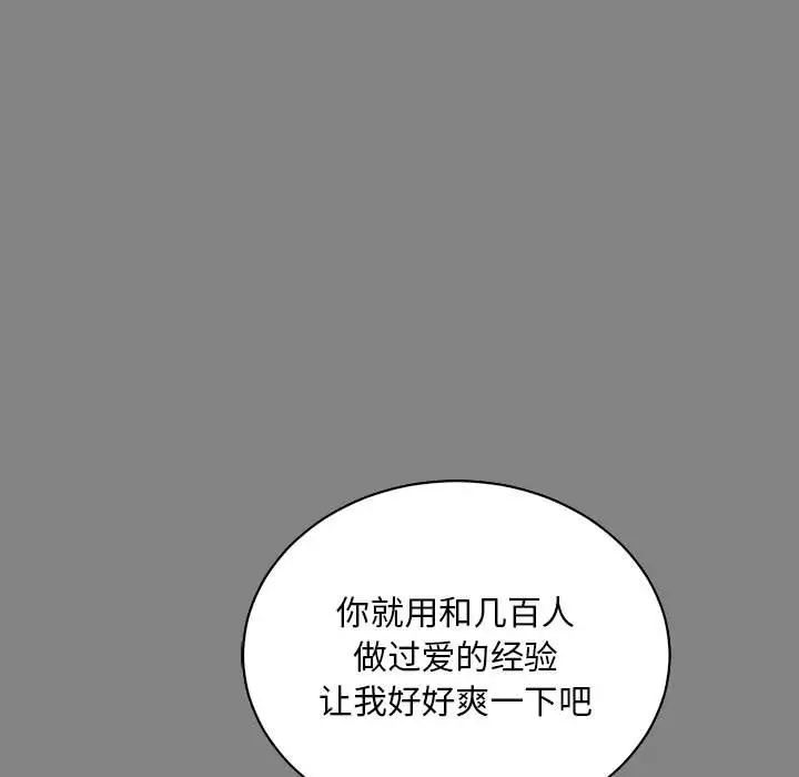 亲爱的你-Liebling!第76话