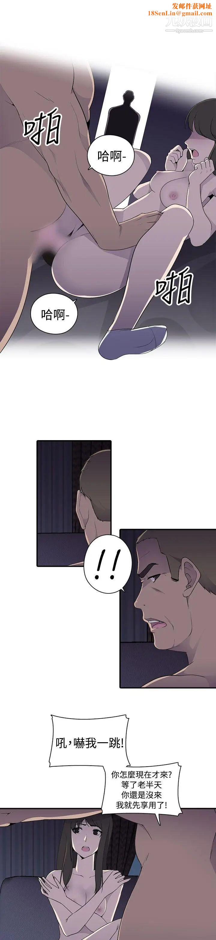 偷窥俱乐部第7话