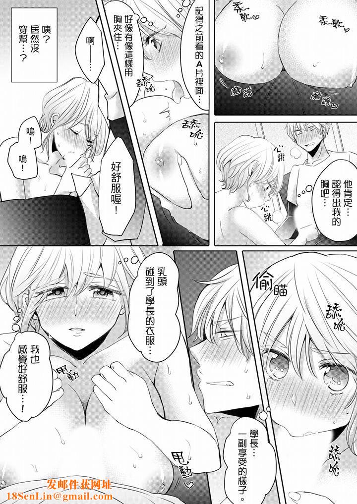 未经许可禁止插入第4话