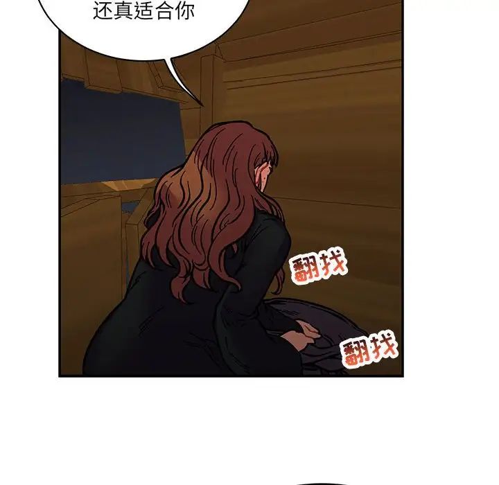 亲爱的你-Liebling!第76话