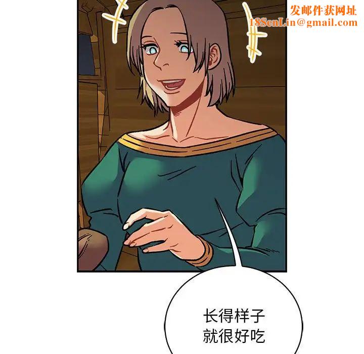 亲爱的你-Liebling!第76话