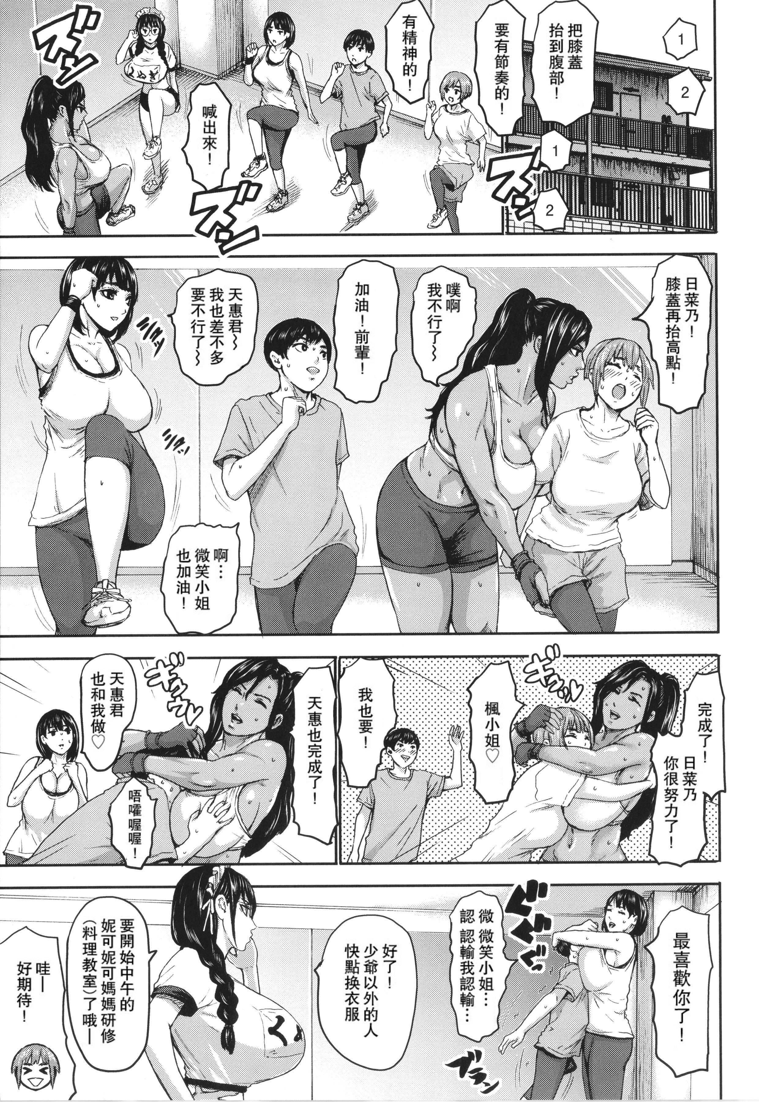 [PIえろ]七人のママ[中国翻訳][DL版][PIえろ]七人のママ[中国翻訳][DL版]