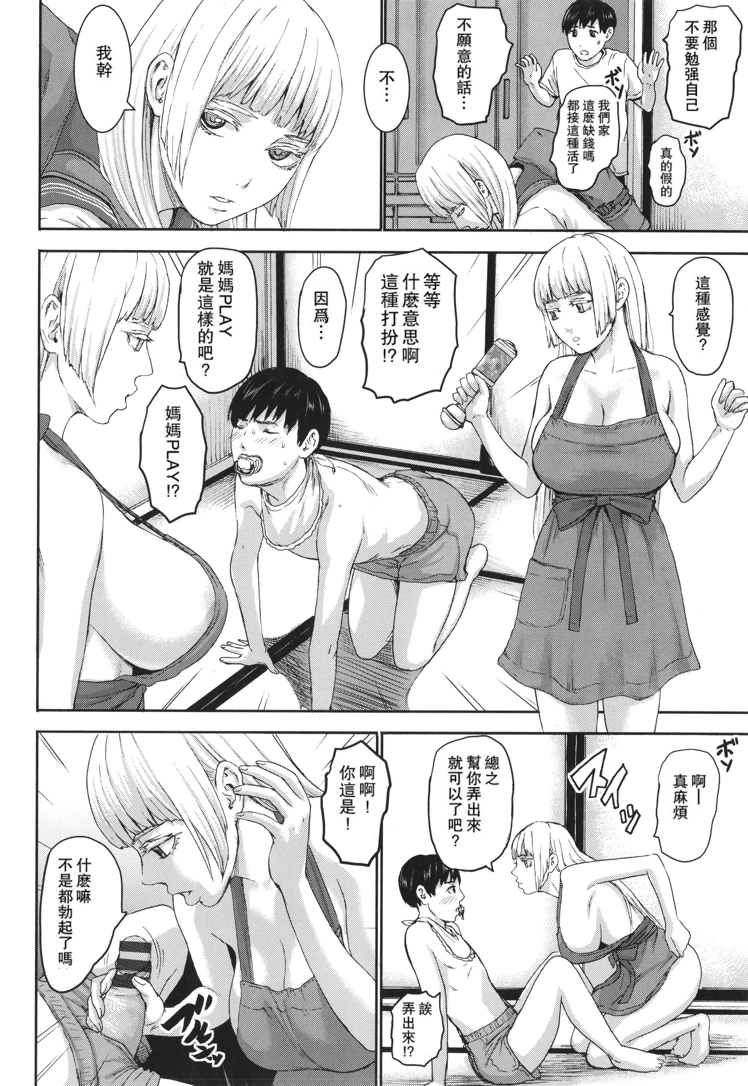 [PIえろ]七人のママ[中国翻訳][DL版][PIえろ]七人のママ[中国翻訳][DL版]