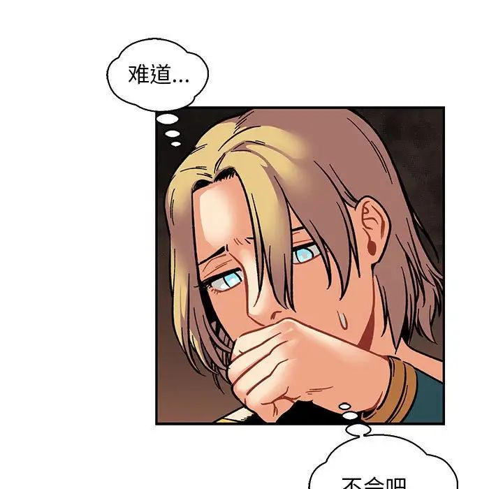 亲爱的你-Liebling!第76话