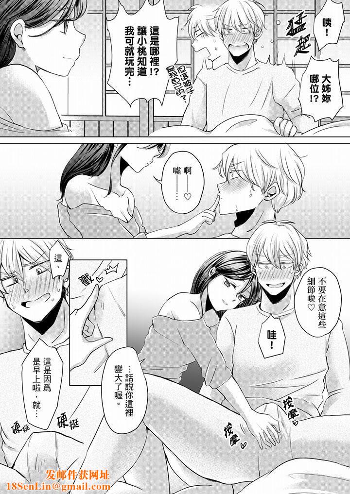 未经许可禁止插入第5话