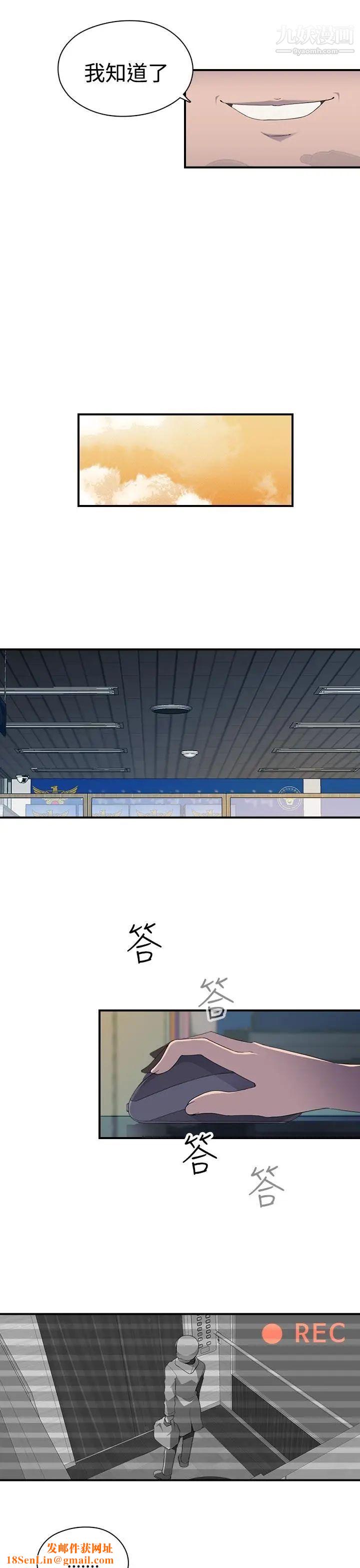 偷窥俱乐部第8话